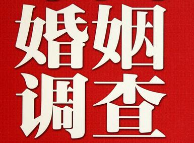 「崇阳县福尔摩斯私家侦探」破坏婚礼现场犯法吗？